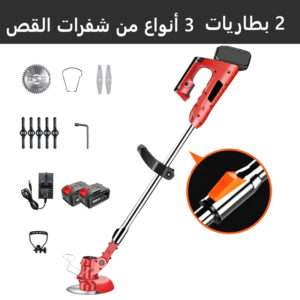 جزازة عشب كهربائية، 2 بطارية ليثيوم، 3 أنواع من شفرات القص