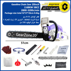 58CC-2.68KW-20inch منشار البنزين عالي الطاقة، منشار حطب بنزين، منشار قطع الأشجار ، صلابة عالية وشفرة منشار متينة، مع سلسلتين ...