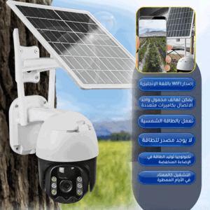كاميرا مراقبة لاسلكية تعمل بالطاقة الشمسية، لا حاجة إلى توصيل بسلك الكهرباء أو الاتصال بواي فاي...