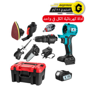 أداة كهربائية الكل في واحد